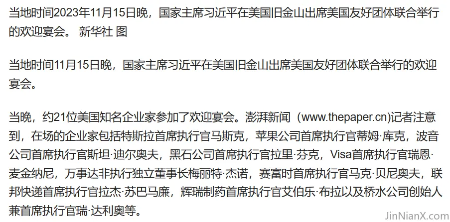 评论图片-JinNianX-科技漫步-埃隆马斯克